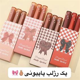 پک-رژلب-جامد-پاپیونی-در-۴طیف-رنگی-متناسب-با-هر-سلیقه-ایه،-کاملا-روون،-مات-و-مخملیه-و-رنگهاش-فوق-العاده-خاص-و-بینظیره-