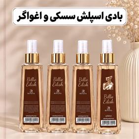 بادی اسپلش بیلی آیلیش