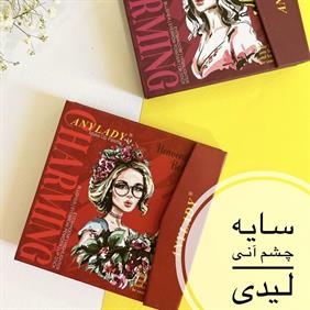 پالت کیفی آنی لیدی