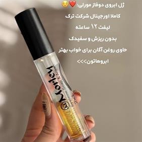 این-محصول-با-میکس-صابون-و-ژل-ابرو-دو-فاز-آرگان-همانند-ریمل-ابروی-بیرنگ-عمل-میکند-و-ابروهاتون-رو‌تقویت-میکند-