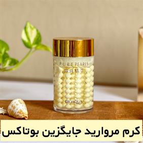 كرم-شب-مرواريد-بيواكوا-از-خاصيت-آنتی-باكتريال-و-ضد-التهاب-برخوردار-بوده-و-به-كاهش-وتسكين-التهابات-پوست-کمک-می-نمايد--اين-محصول-باعث-جوانسازى-و-ليفتينگ-پوست-نیز-میشود-